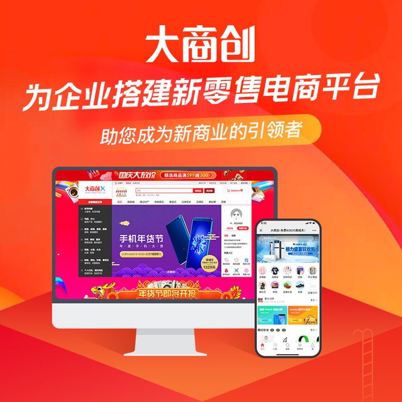 义乌网站建设：打造数字化转型的新引擎